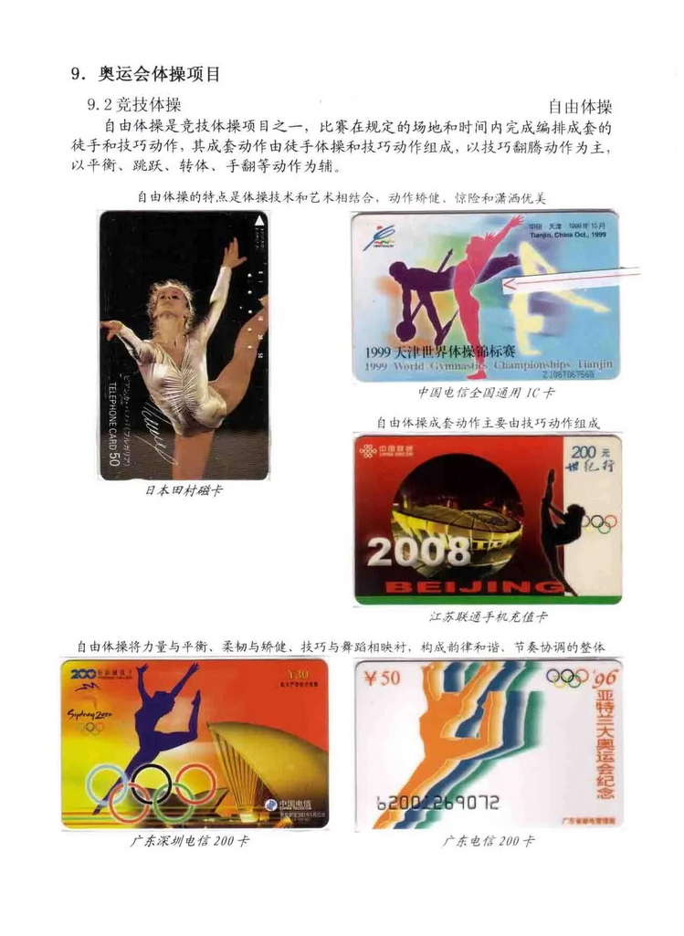 奥林匹克运动-林凌-X02.jpg