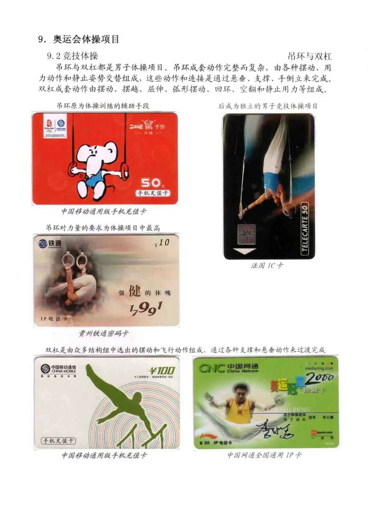 奥林匹克运动-林凌-X03.jpg