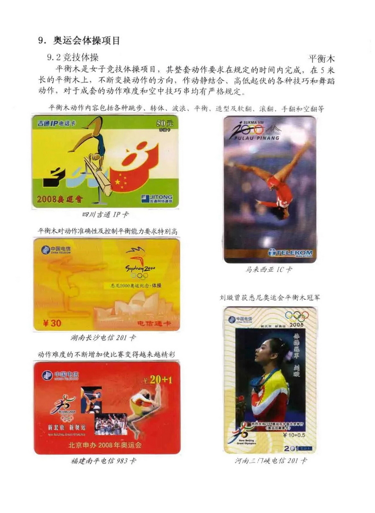 奥林匹克运动-林凌-X05.jpg