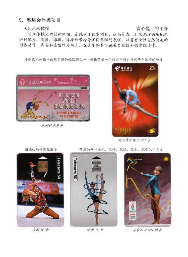 奥林匹克运动-林凌-X06.jpg