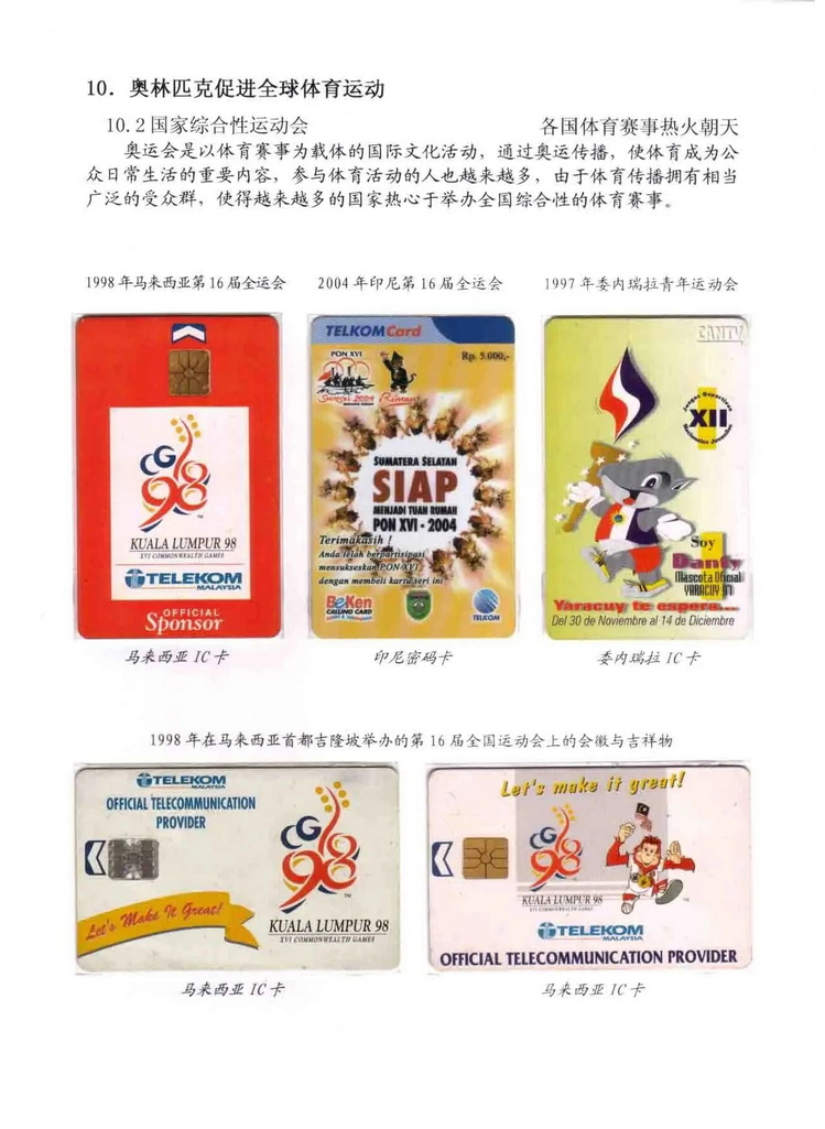 奥林匹克运动-林凌-X11.jpg