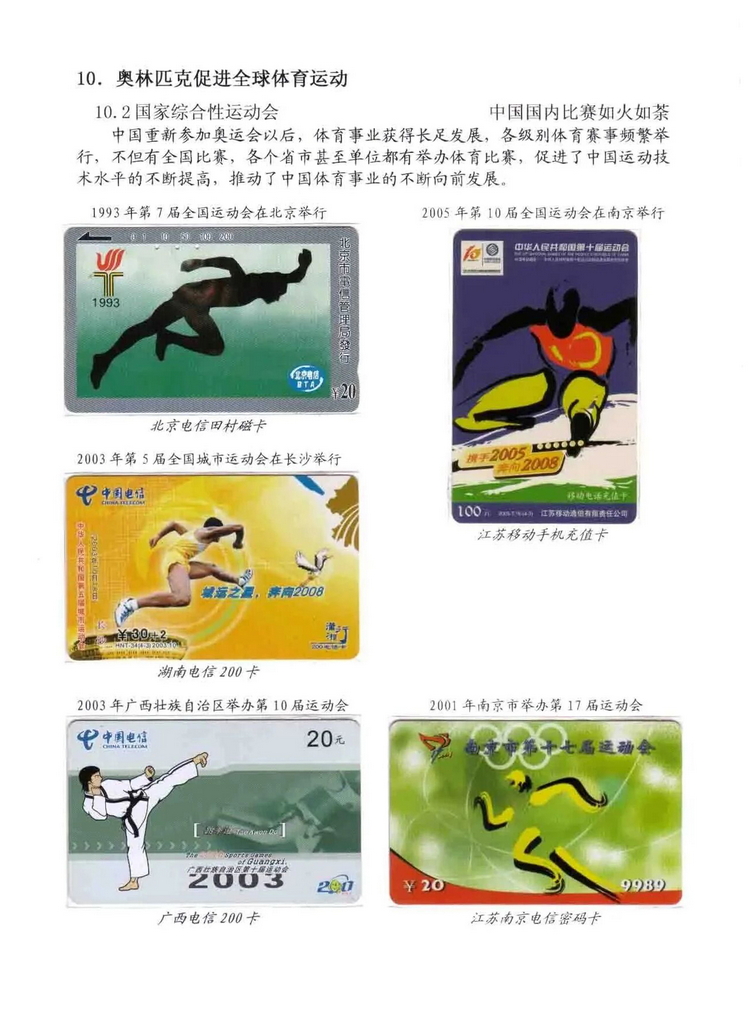 奥林匹克运动-林凌-X13.jpg
