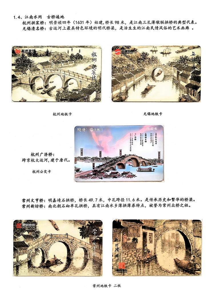 神州彩桥-方宗森-106.jpg