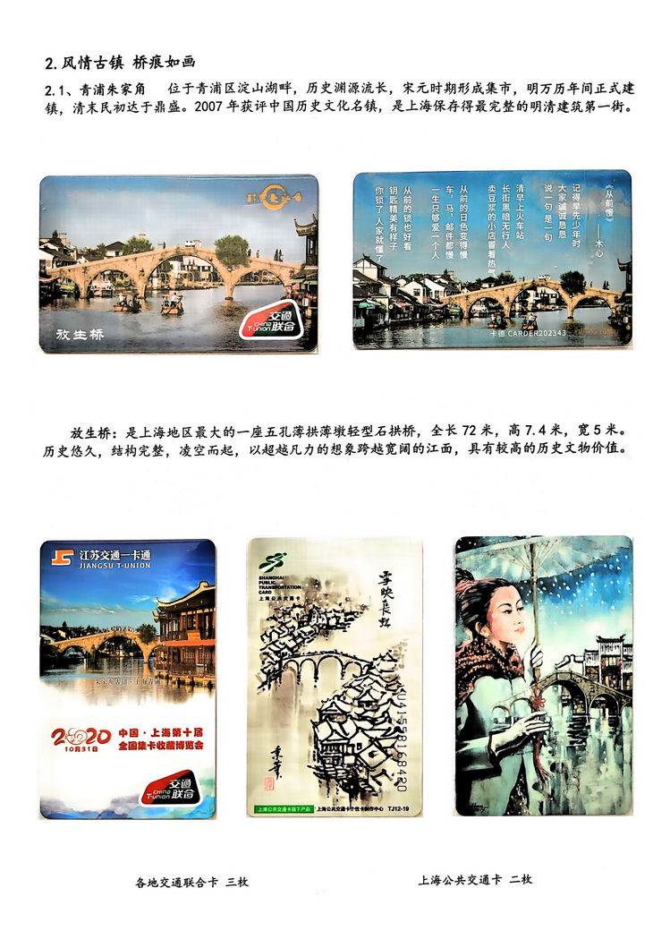 神州彩桥-方宗森-107.jpg