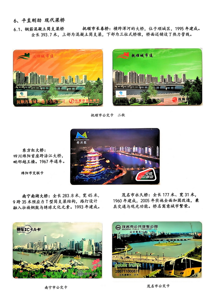 神州彩桥-方宗森-211.jpg