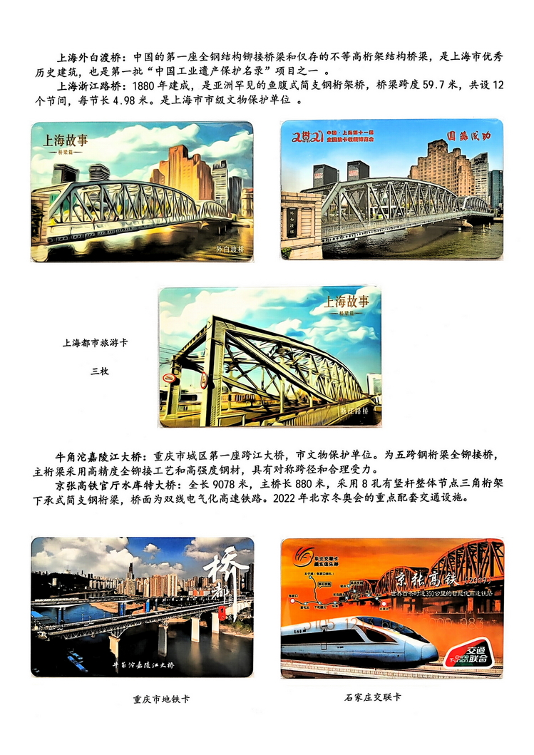 神州彩桥-方宗森-214.jpg