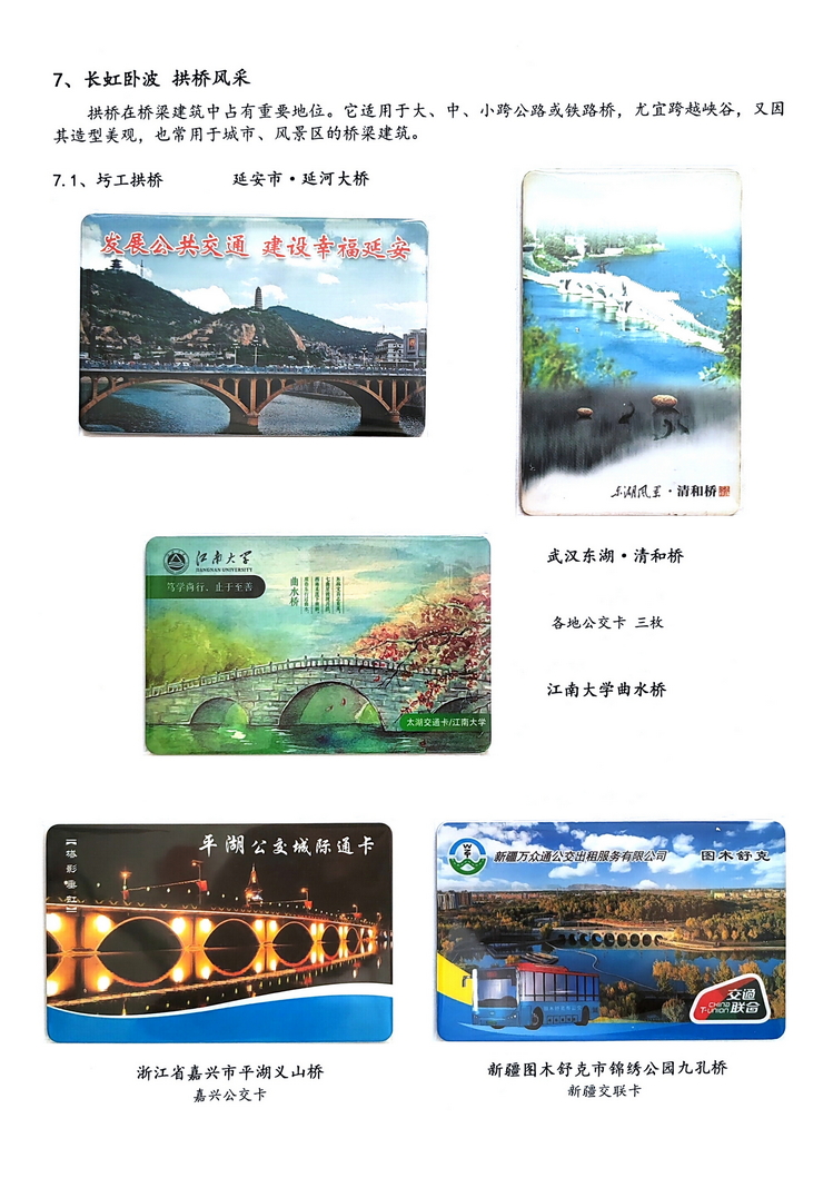 神州彩桥-方宗森-301.jpg