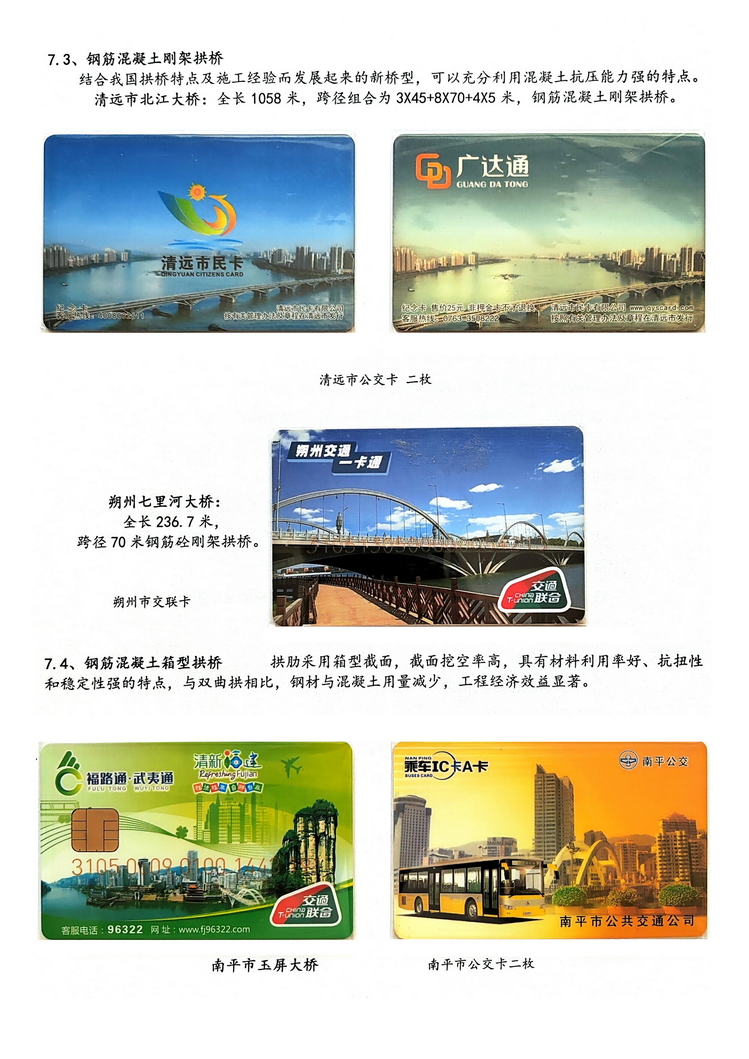 神州彩桥-方宗森-303.jpg