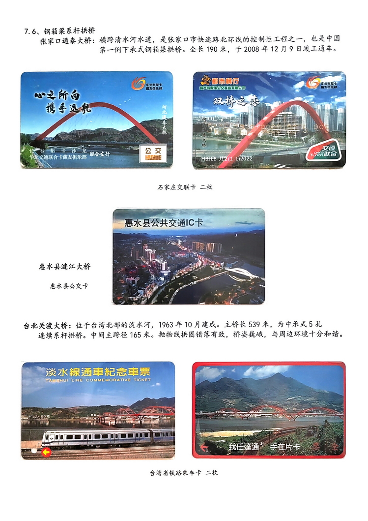 神州彩桥-方宗森-306.jpg