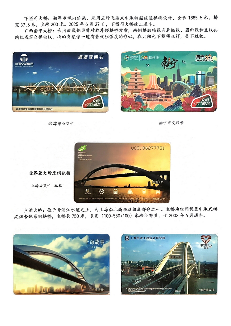 神州彩桥-方宗森-307.jpg