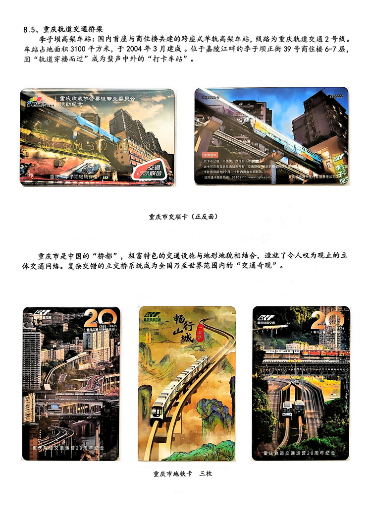 神州彩桥-方宗森-315.jpg