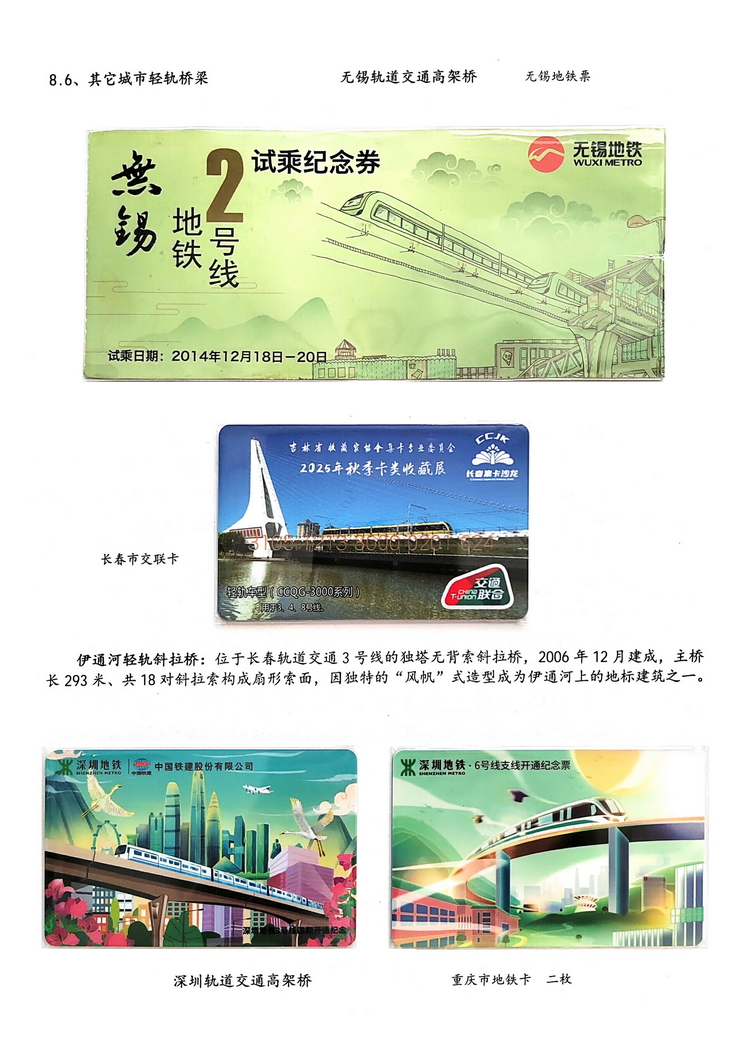 神州彩桥-方宗森-316.jpg