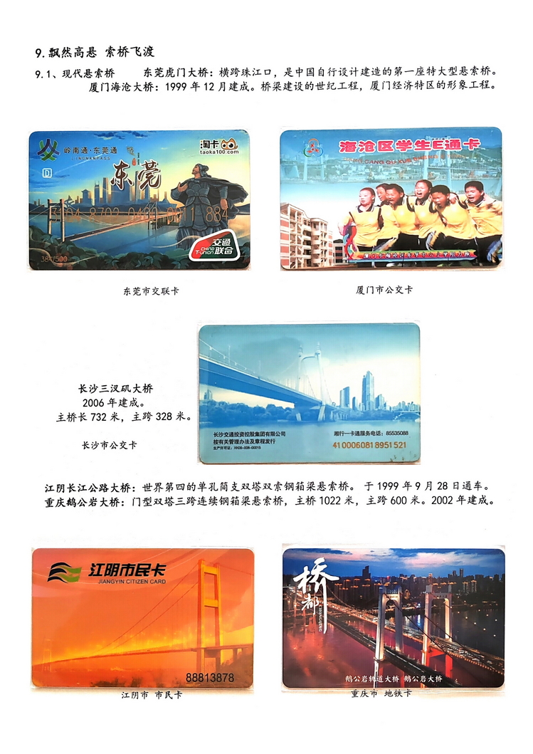 神州彩桥-方宗森-401.jpg