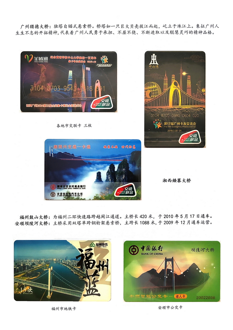 神州彩桥-方宗森-402.jpg