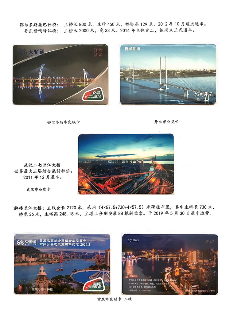 神州彩桥-方宗森-414.jpg