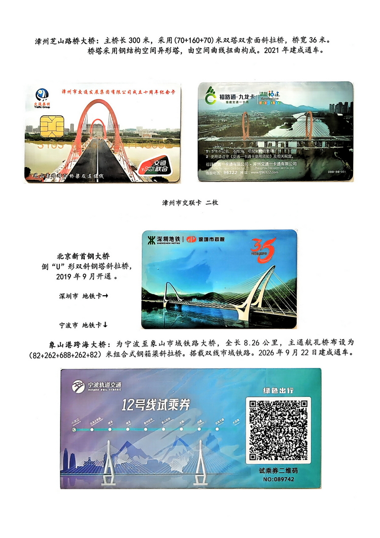 神州彩桥-方宗森-416.jpg