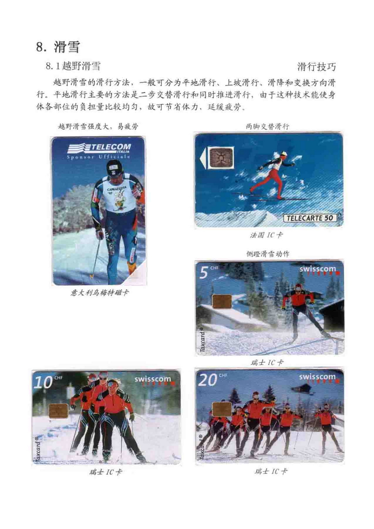 《冰雪运动》陶峰-210.jpg