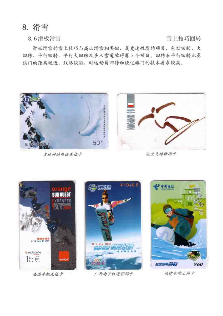 《冰雪运动》陶峰-312.jpg