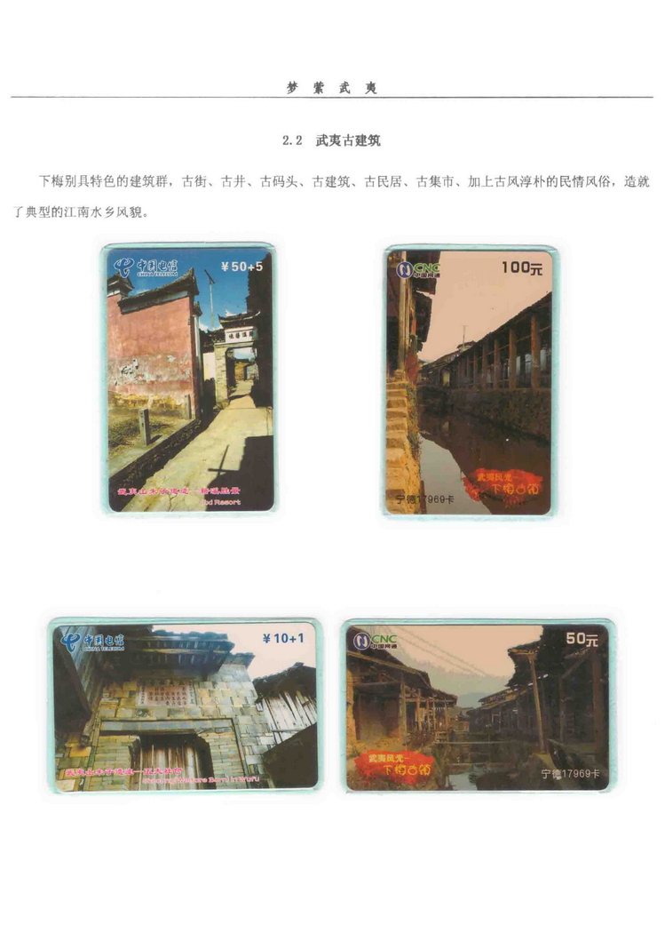 《梦萦武夷》陶峰-206.jpg