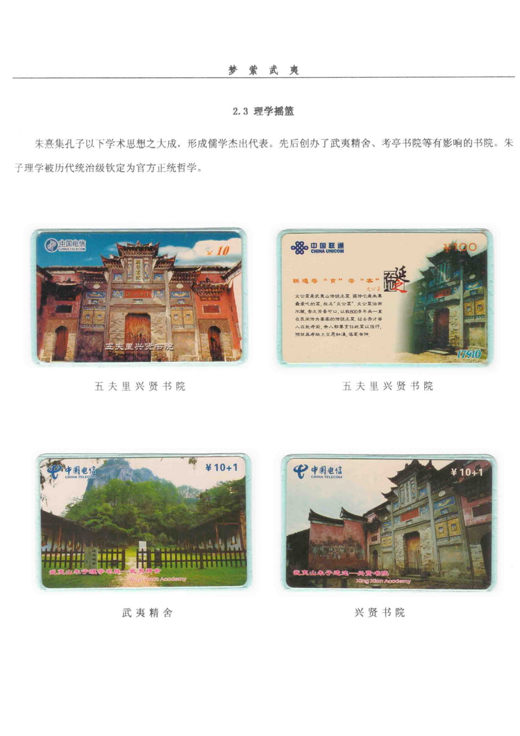 《梦萦武夷》陶峰-209.jpg