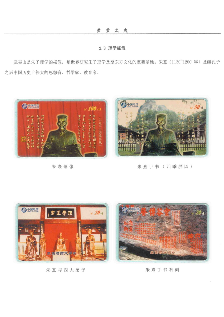 《梦萦武夷》陶峰-211.jpg