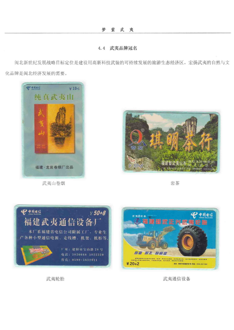《梦萦武夷》陶峰-311.jpg