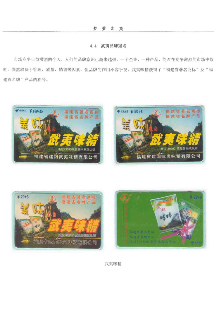 《梦萦武夷》陶峰-312.jpg