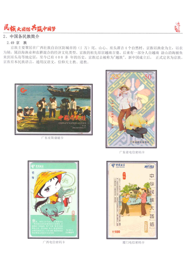 《民族大团结图鉴共筑中国梦》陶峰-564.jpg
