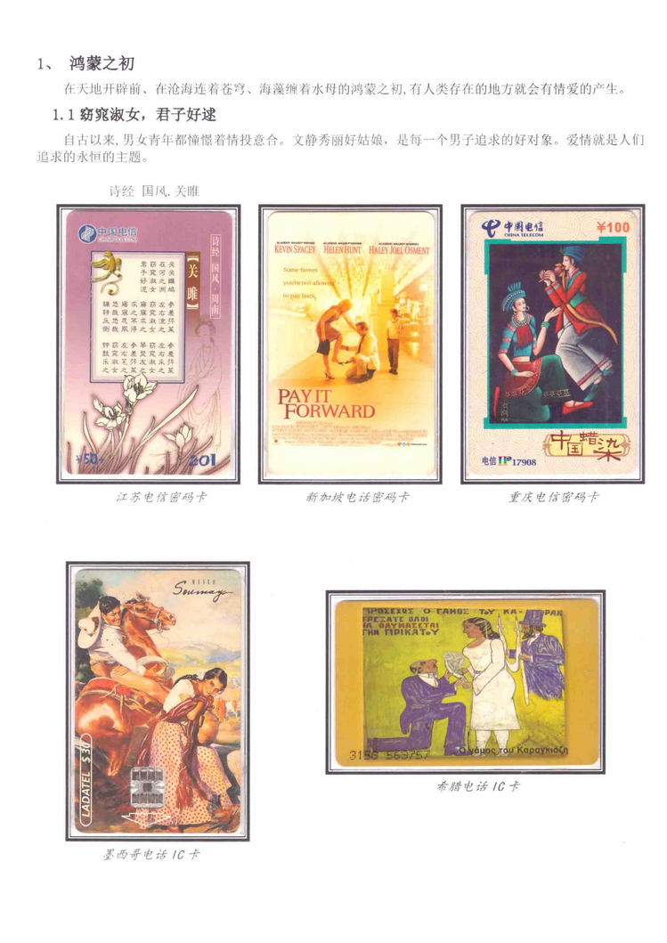 《三世情缘》5框陶峰-103.jpg