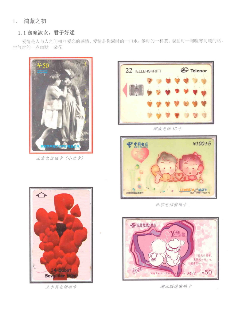 《三世情缘》5框陶峰-106.jpg