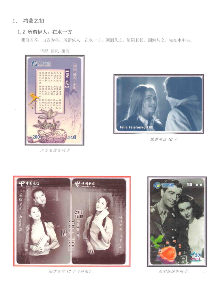 《三世情缘》5框陶峰-108.jpg