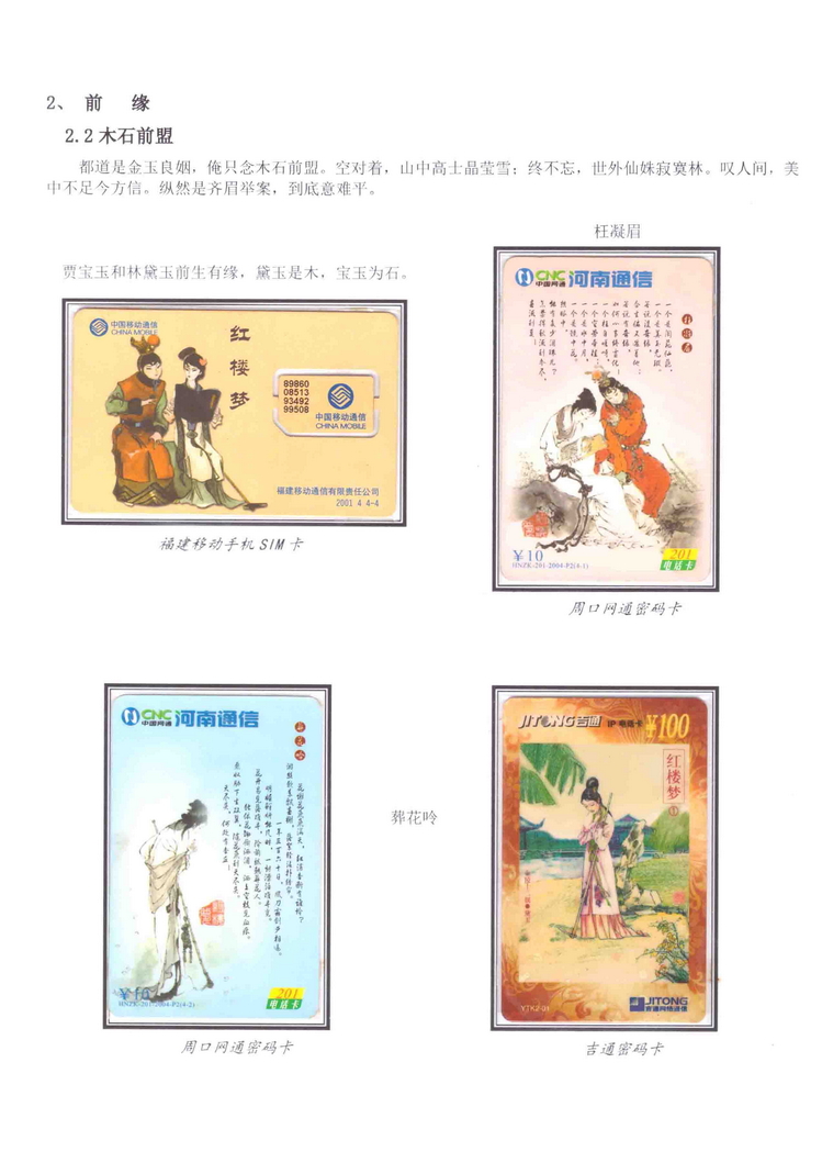 《三世情缘》5框陶峰-115.jpg