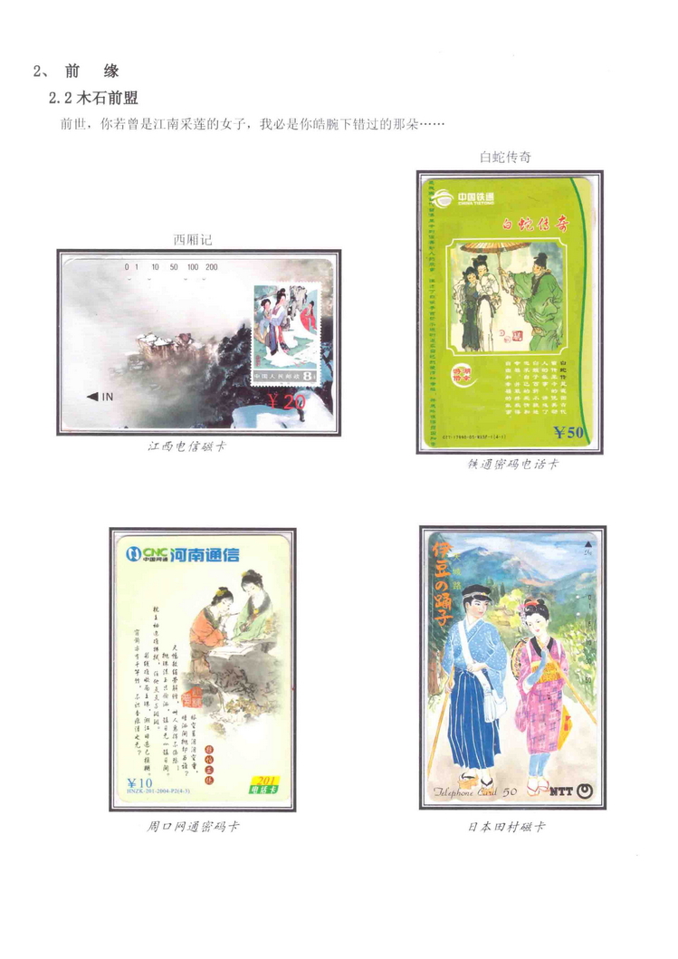 《三世情缘》5框陶峰-116.jpg