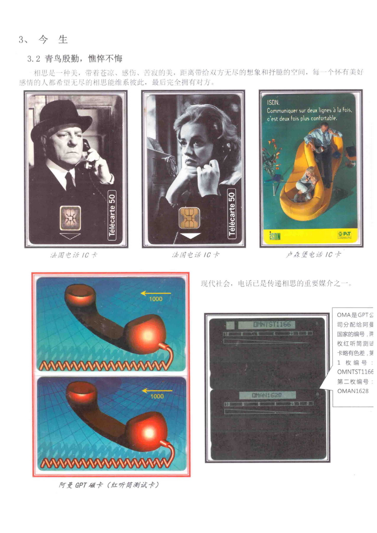 《三世情缘》5框陶峰-307.jpg