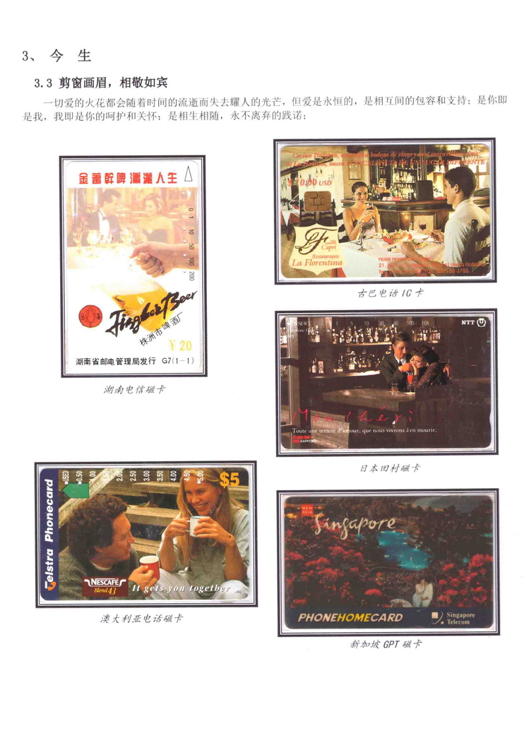 《三世情缘》5框陶峰-309.jpg