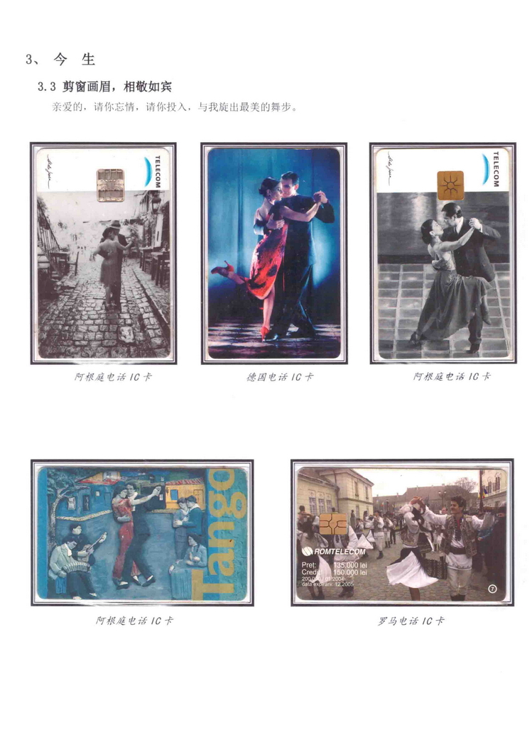 《三世情缘》5框陶峰-402.jpg