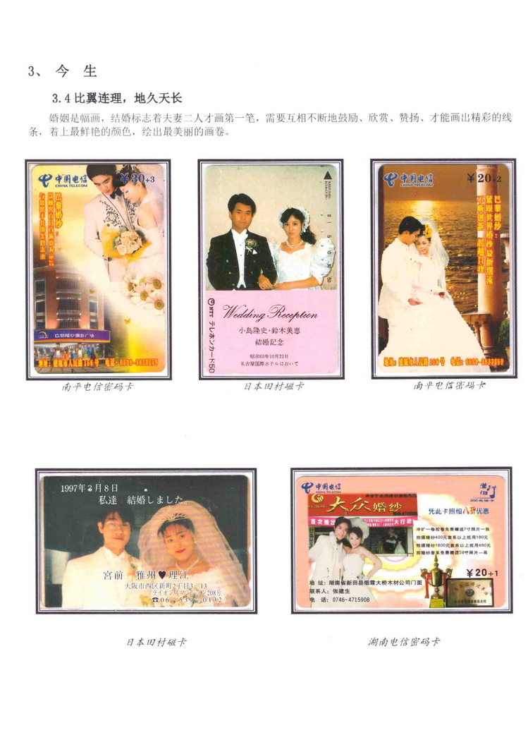 《三世情缘》5框陶峰-411.jpg
