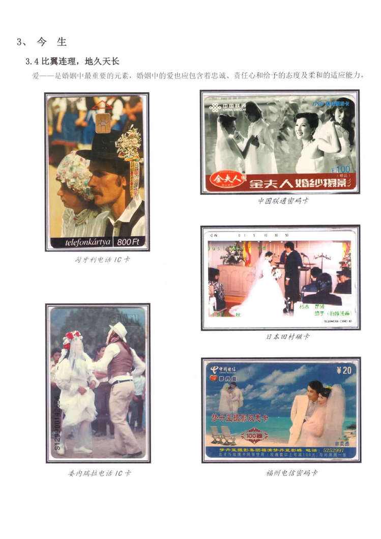 《三世情缘》5框陶峰-412.jpg