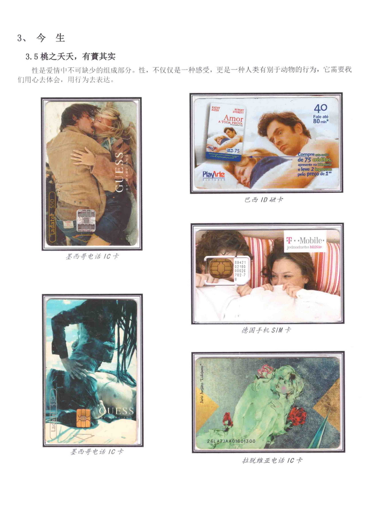 《三世情缘》5框陶峰-501.jpg