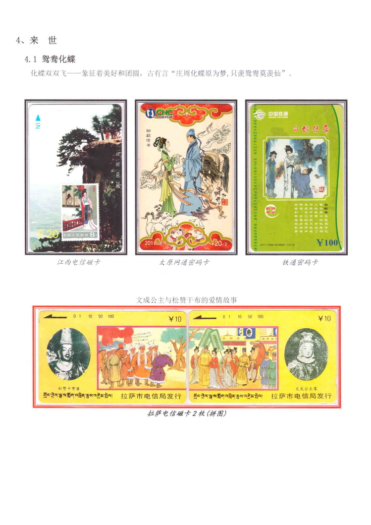 《三世情缘》5框陶峰-512.jpg