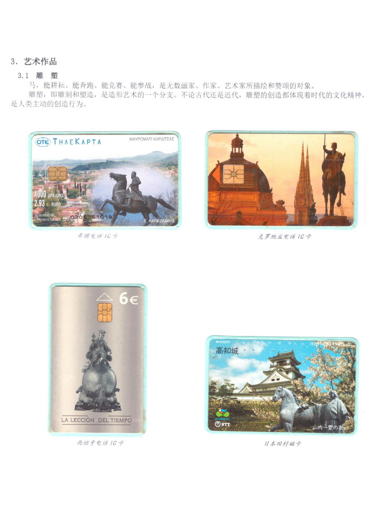 《说马》5框陶峰_206.jpg