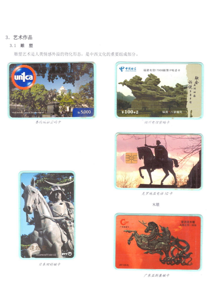 《说马》5框陶峰_207.jpg