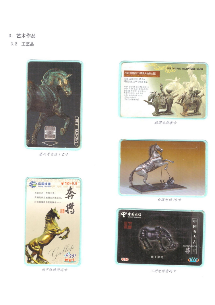 《说马》5框陶峰_212.jpg