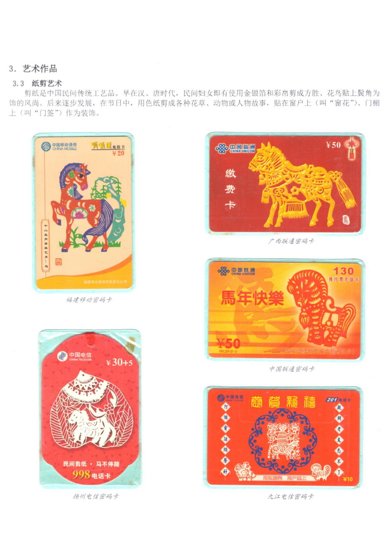 《说马》5框陶峰_214.jpg