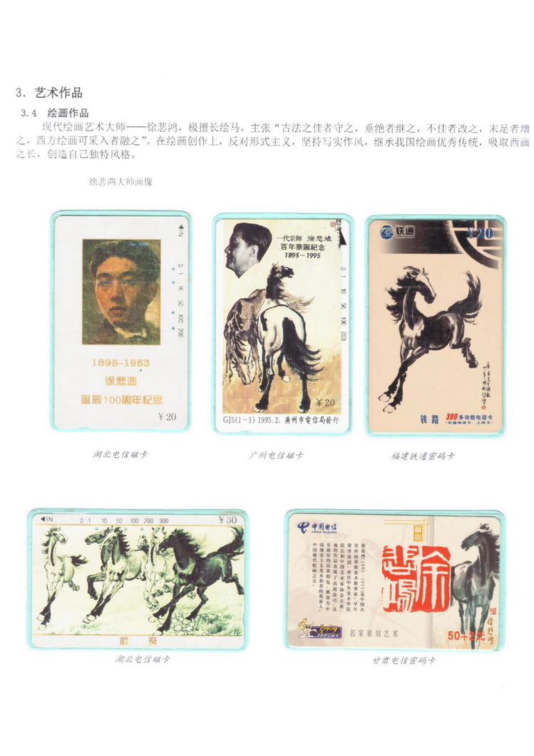 《说马》5框陶峰_301.jpg