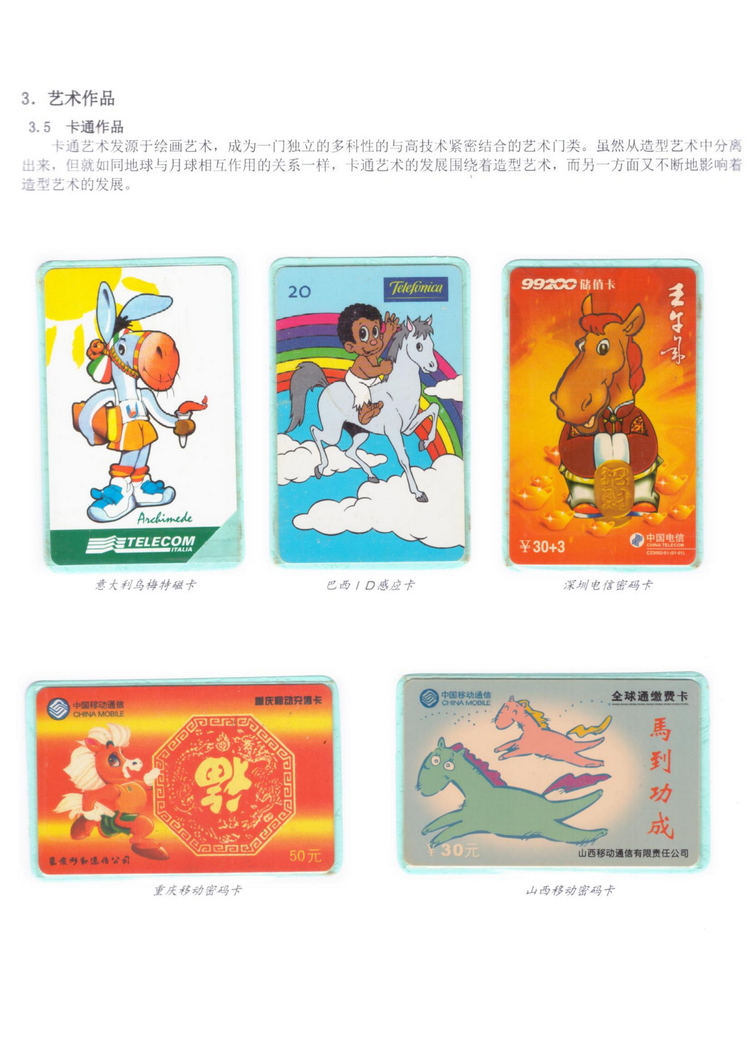 《说马》5框陶峰_308.jpg