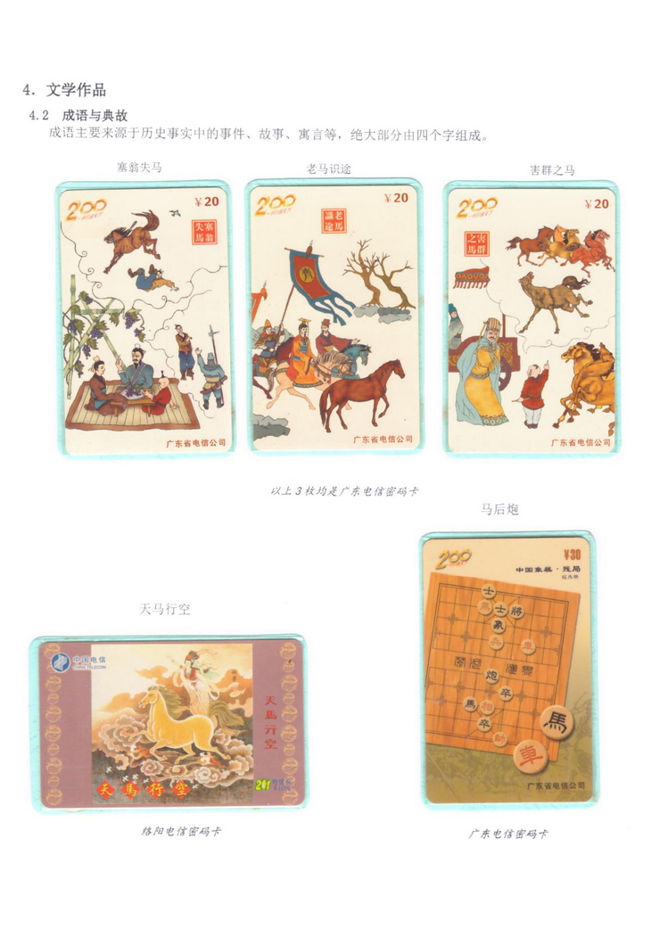 《说马》5框陶峰_312.jpg