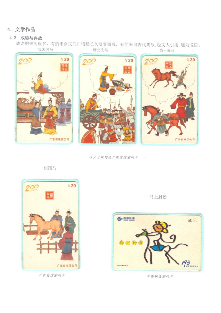 《说马》5框陶峰_313.jpg