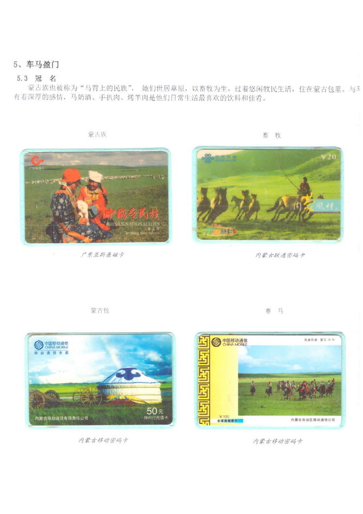 《说马》5框陶峰_409.jpg