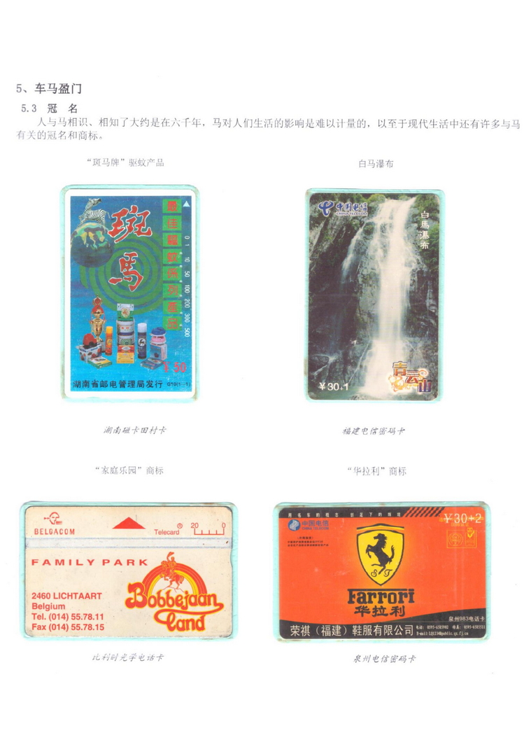 《说马》5框陶峰_411.jpg
